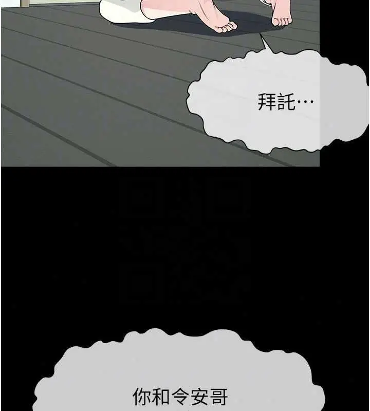 漫画《尸变家园》第56话第43张图