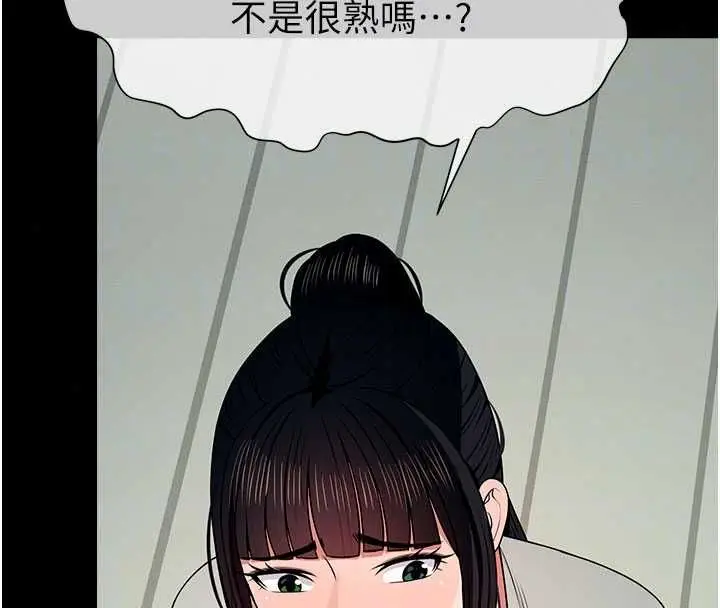 漫画《尸变家园》第56话第44张图