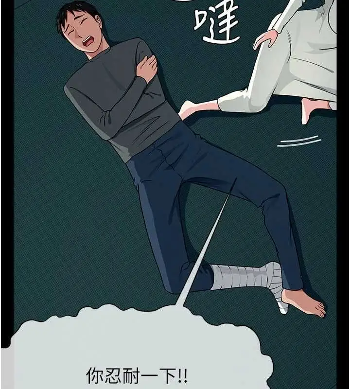 漫画《尸变家园》第56话第5张图