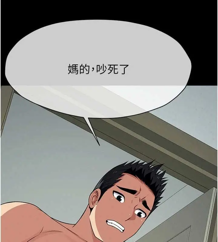 漫画《尸变家园》第56话第51张图