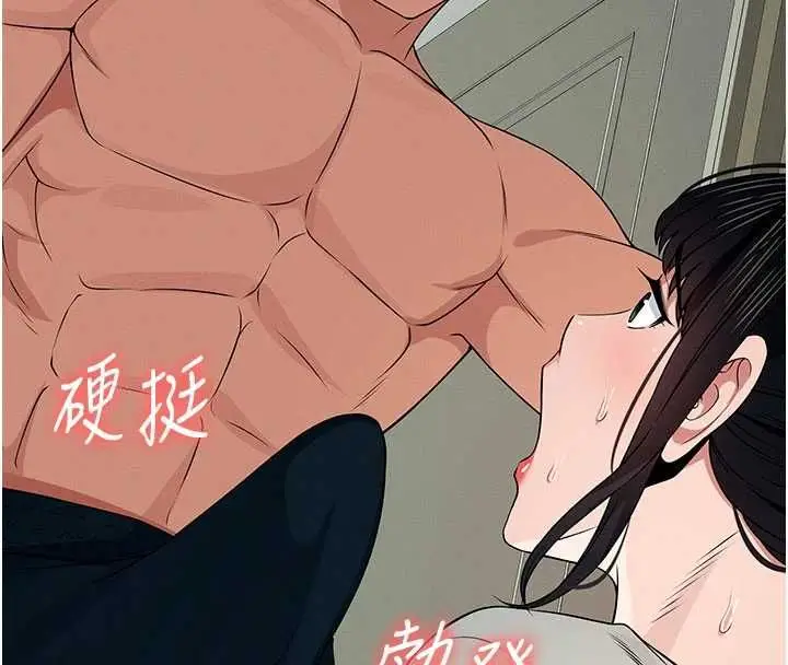 漫画《尸变家园》第56话第52张图