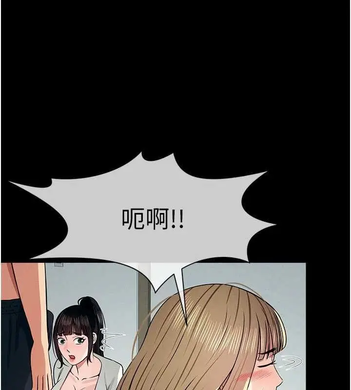 漫画《尸变家园》第56话第55张图