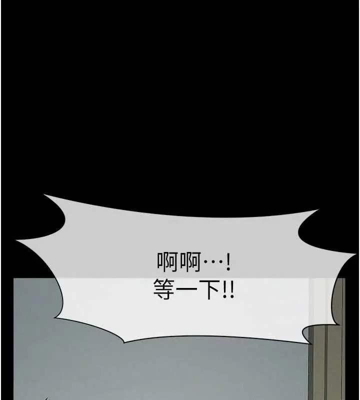 漫画《尸变家园》第56话第59张图