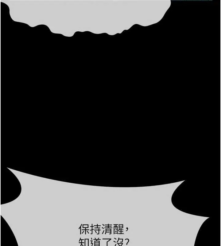 漫画《尸变家园》第56话第6张图