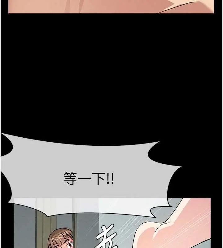 漫画《尸变家园》第56话第61张图