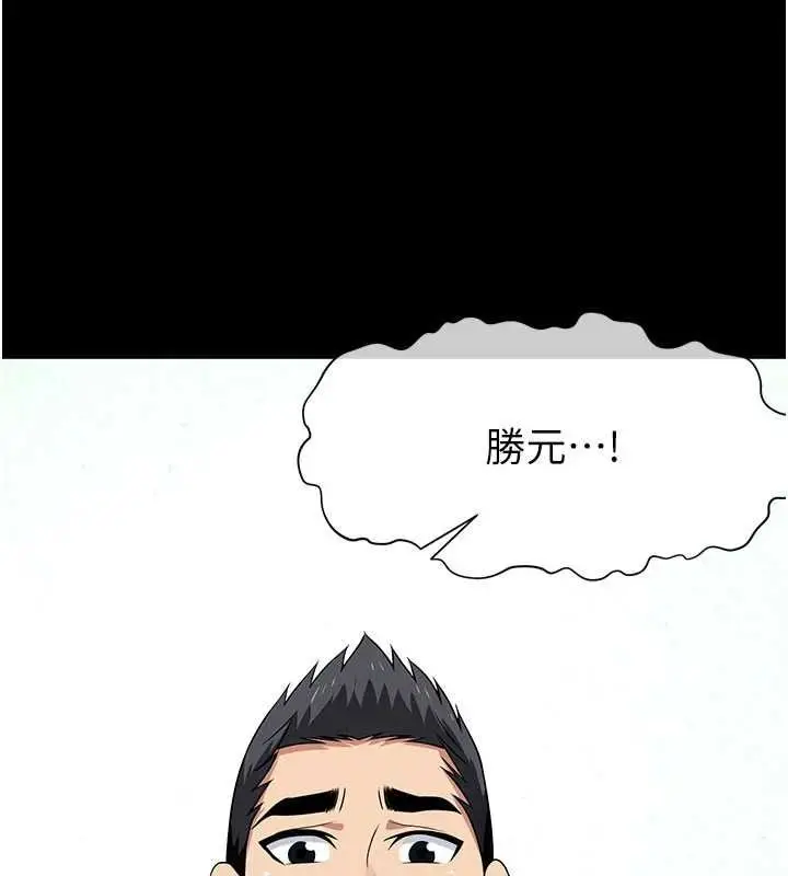 漫画《尸变家园》第56话第64张图
