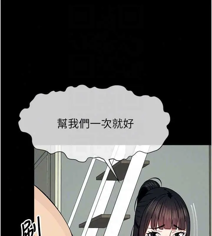 漫画《尸变家园》第56话第67张图