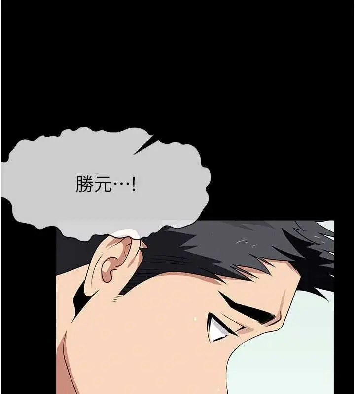 漫画《尸变家园》第56话第74张图