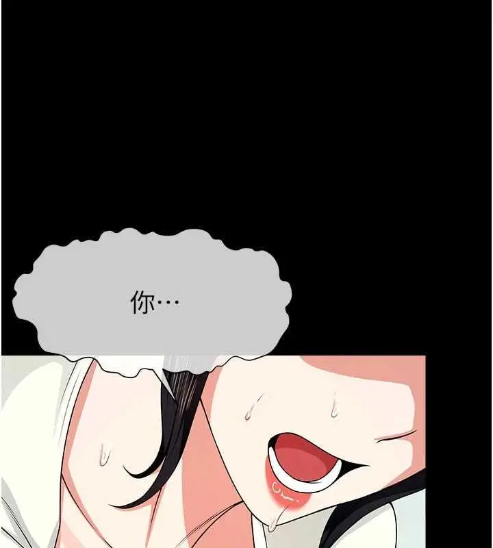 漫画《尸变家园》第56话第79张图