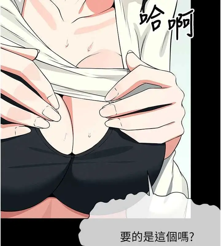 漫画《尸变家园》第56话第80张图