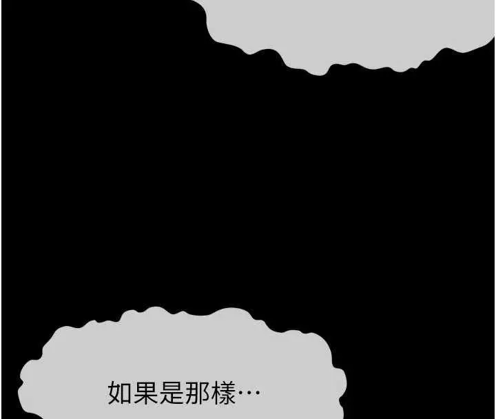 漫画《尸变家园》第56话第81张图