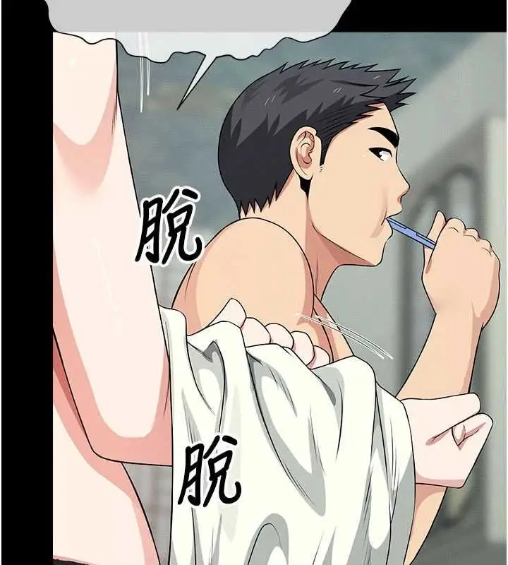 漫画《尸变家园》第56话第82张图