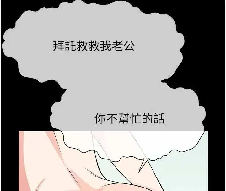 漫画《尸变家园》第56话第89张图