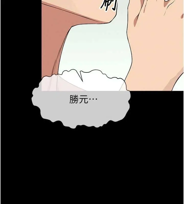 漫画《尸变家园》第56话第93张图
