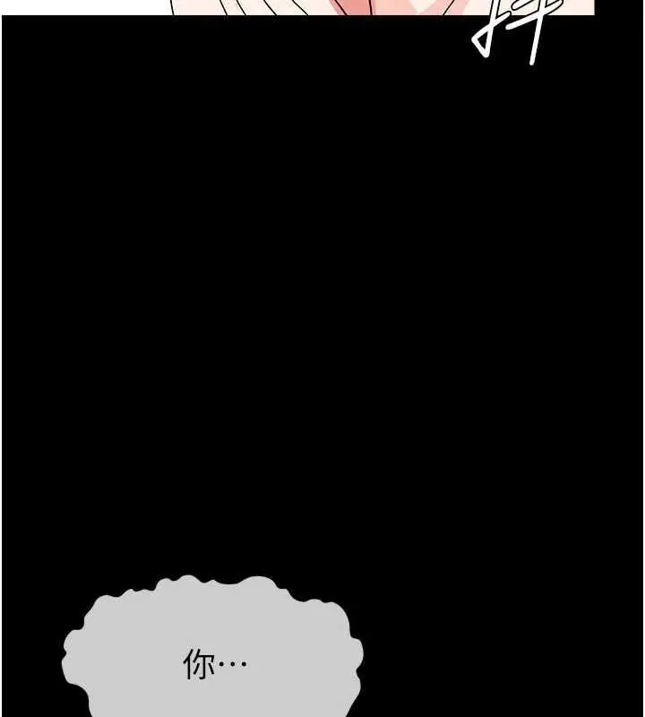 漫画《尸变家园》第56话第96张图