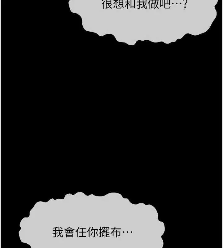 漫画《尸变家园》第56话第98张图