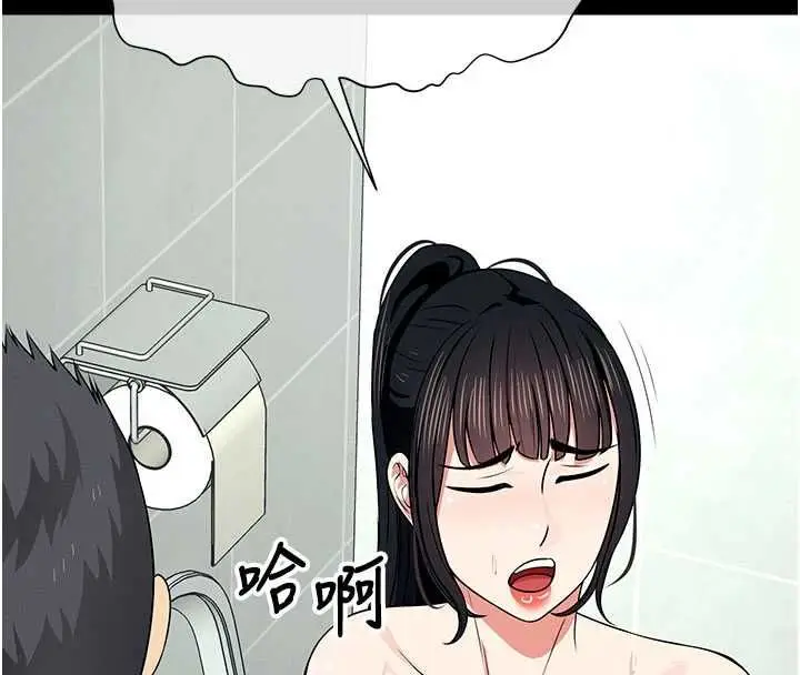 漫画《尸变家园》第56话第99张图