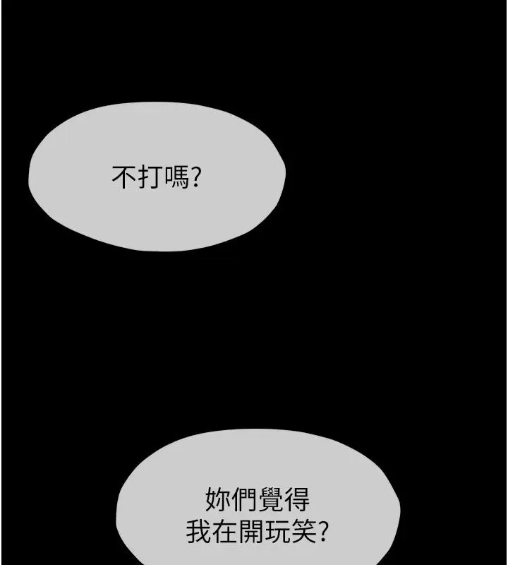漫画《尸变家园》第57话第10张图