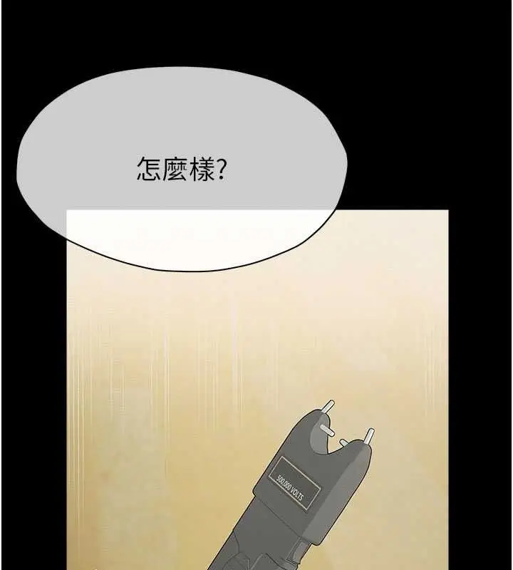 漫画《尸变家园》第57话第103张图