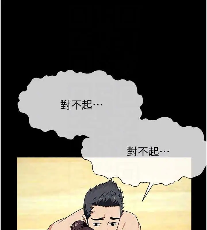 漫画《尸变家园》第57话第108张图