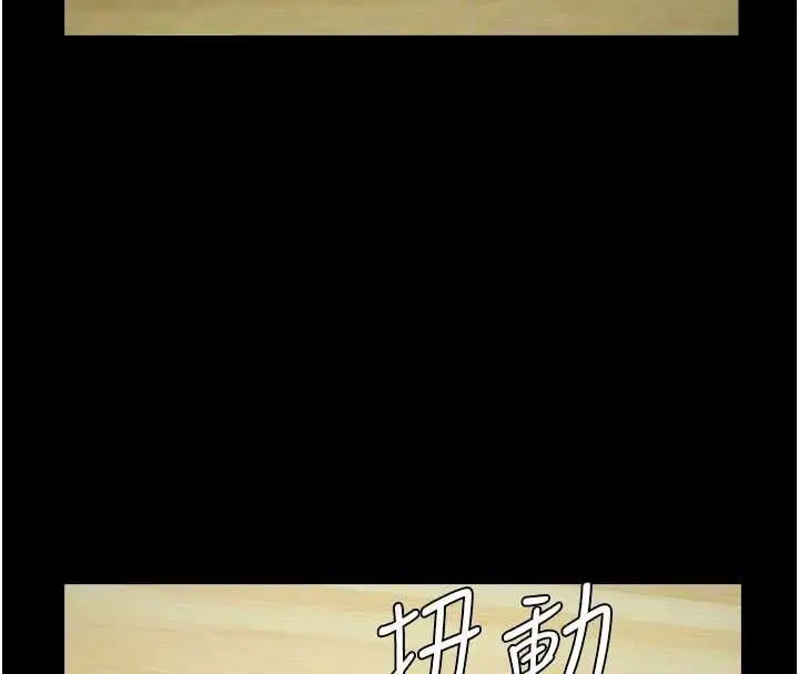 漫画《尸变家园》第57话第111张图