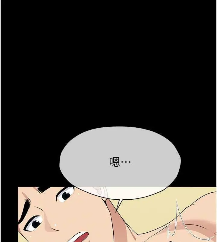 漫画《尸变家园》第57话第134张图