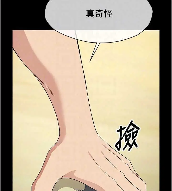 漫画《尸变家园》第57话第137张图