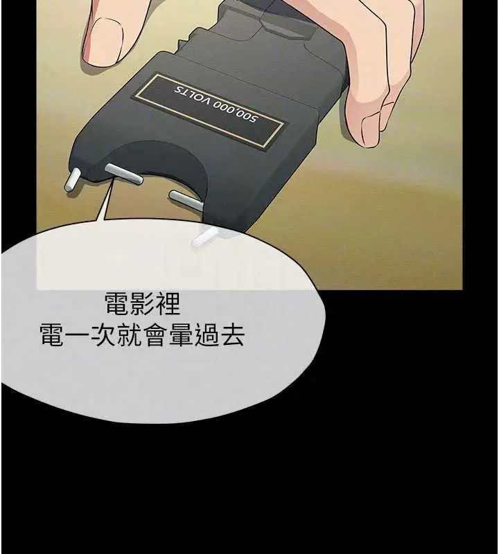 漫画《尸变家园》第57话第138张图