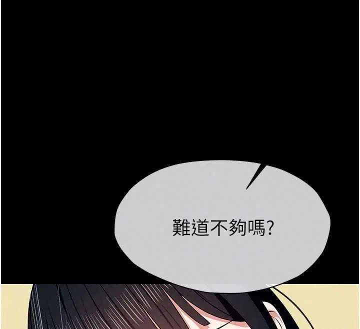 漫画《尸变家园》第57话第139张图