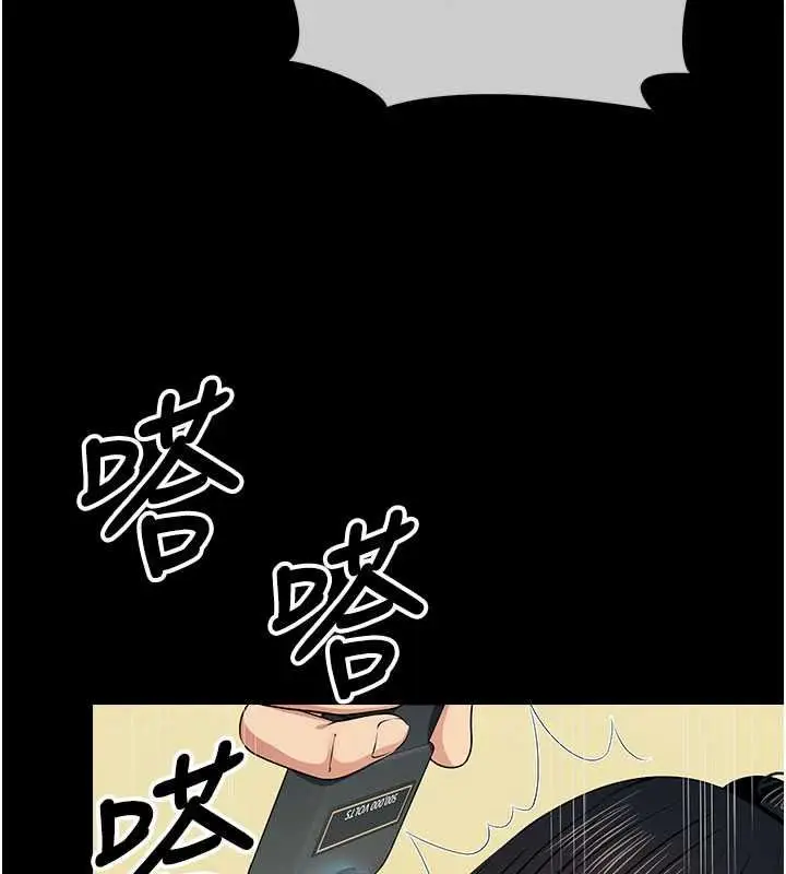漫画《尸变家园》第57话第144张图