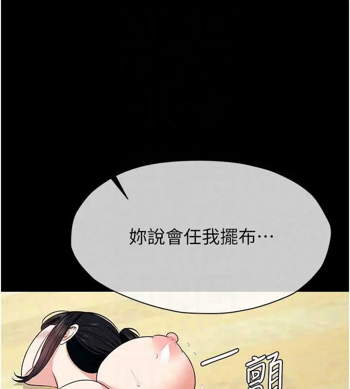漫画《尸变家园》第57话第147张图