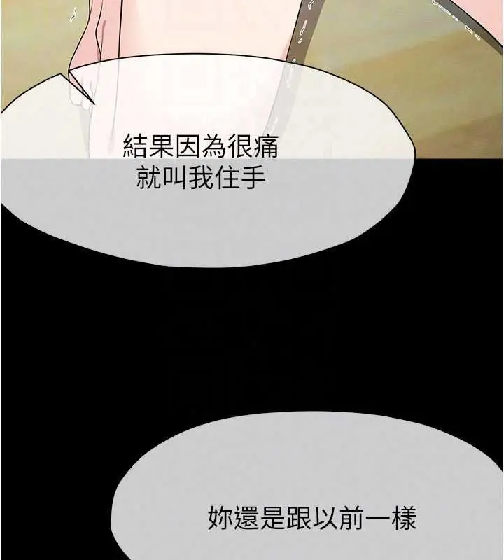 漫画《尸变家园》第57话第149张图