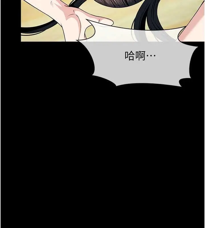 漫画《尸变家园》第57话第156张图