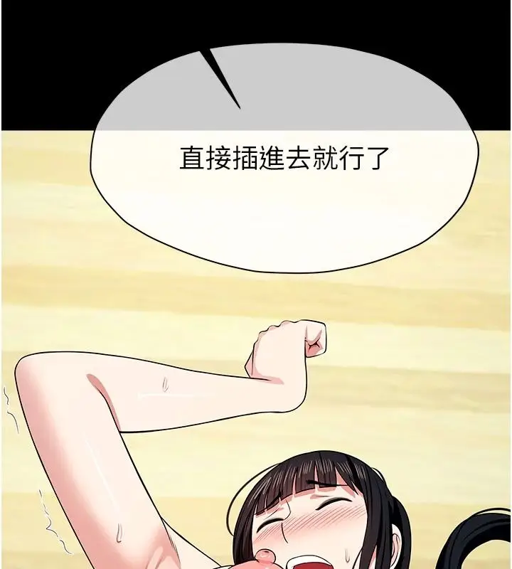 漫画《尸变家园》第57话第159张图