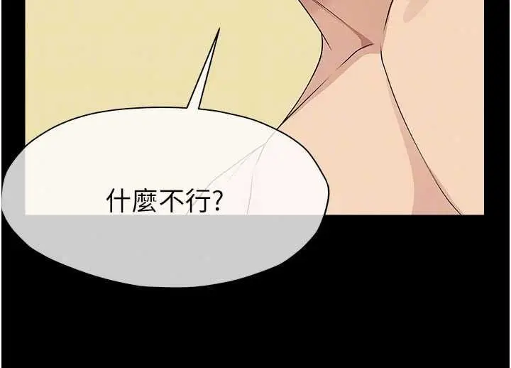 漫画《尸变家园》第57话第166张图