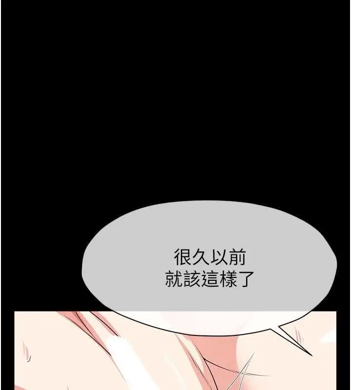 漫画《尸变家园》第57话第167张图