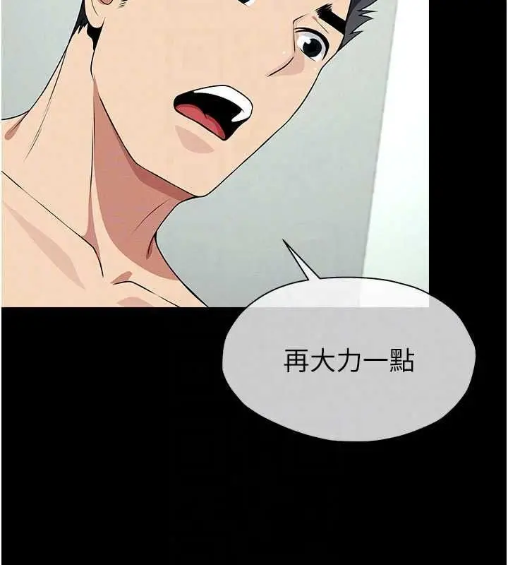 漫画《尸变家园》第57话第19张图