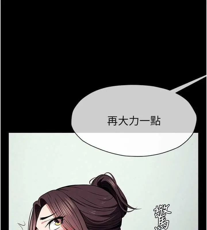 漫画《尸变家园》第57话第26张图