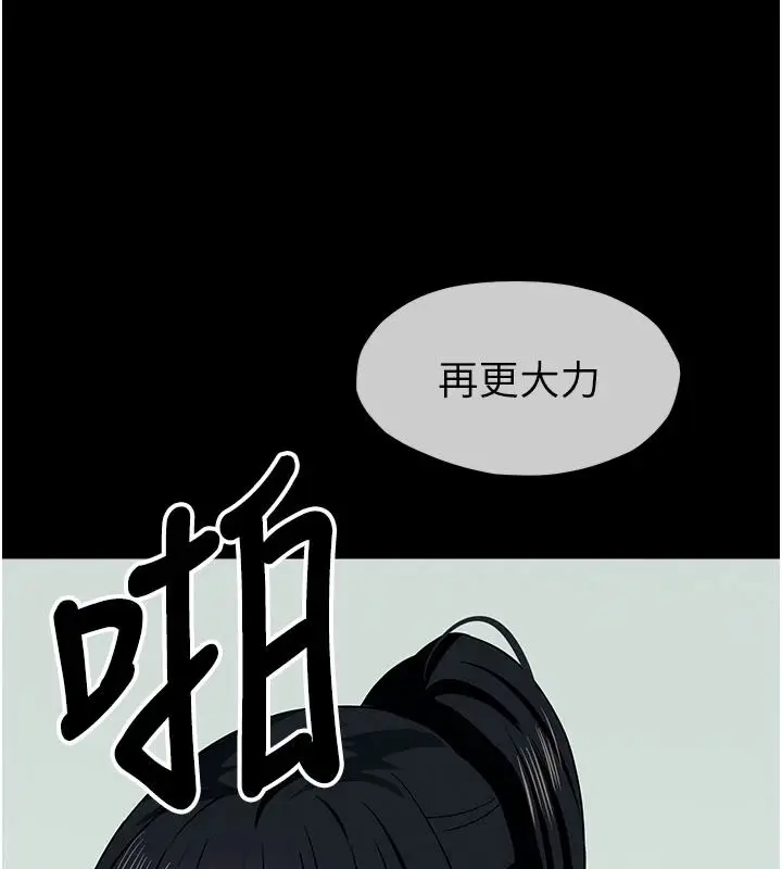 漫画《尸变家园》第57话第28张图