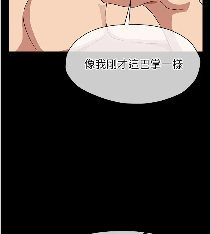 漫画《尸变家园》第57话第3张图