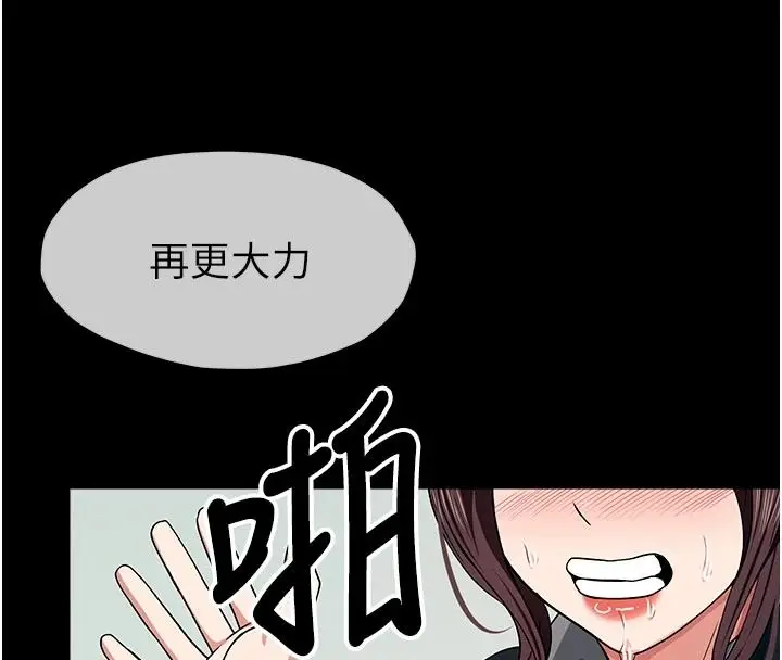 漫画《尸变家园》第57话第31张图