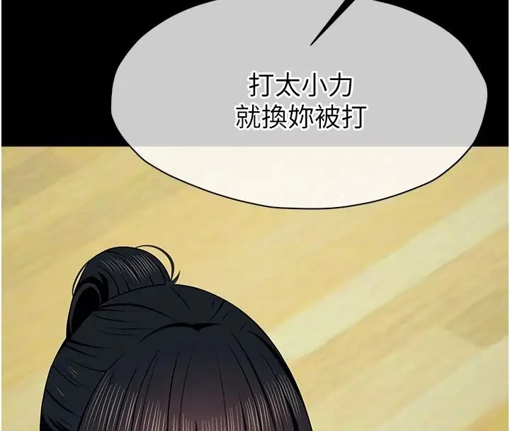 漫画《尸变家园》第57话第4张图