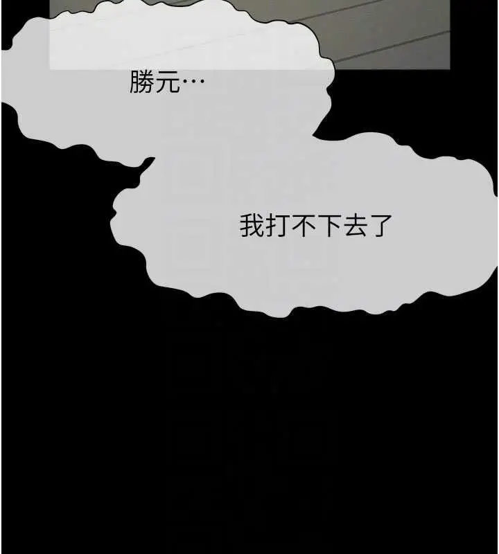 漫画《尸变家园》第57话第61张图