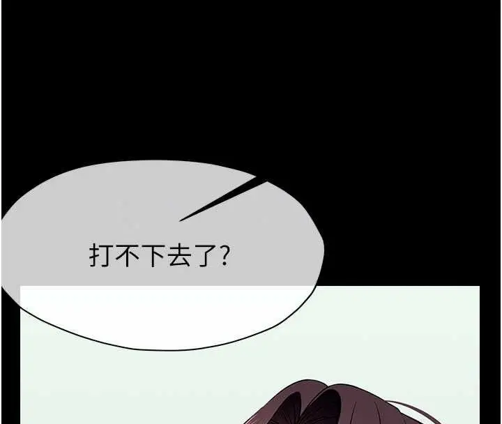 漫画《尸变家园》第57话第63张图