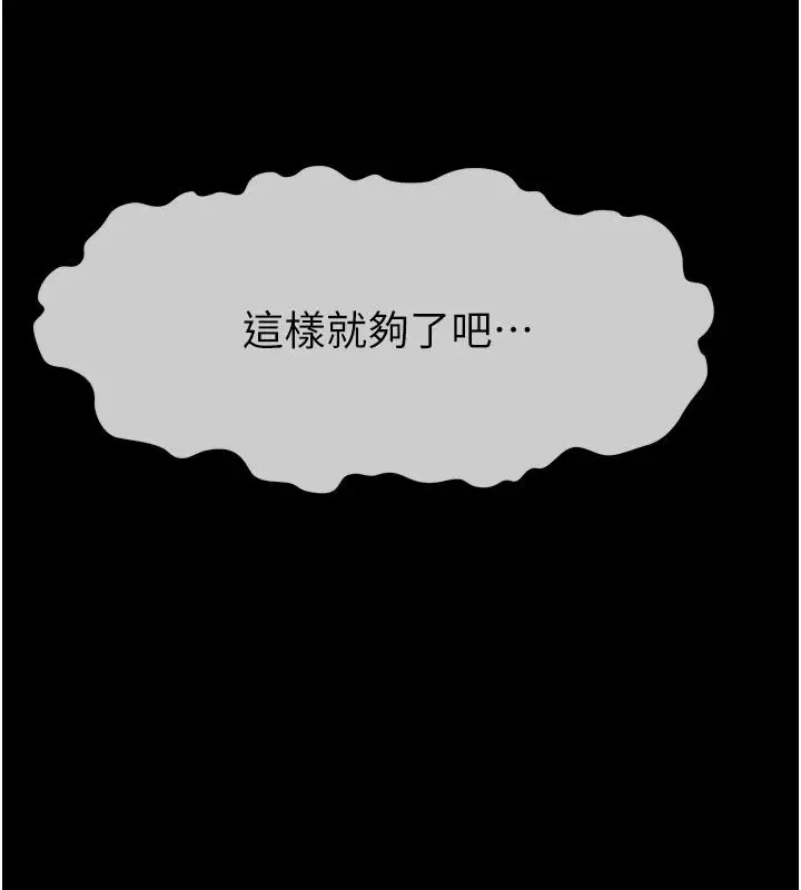 漫画《尸变家园》第57话第66张图