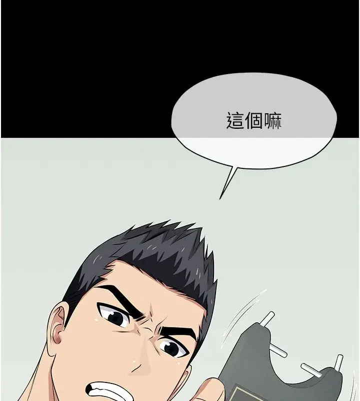漫画《尸变家园》第57话第67张图