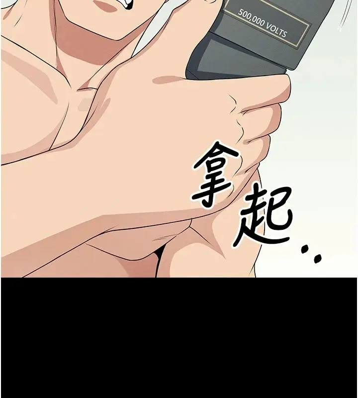 漫画《尸变家园》第57话第68张图