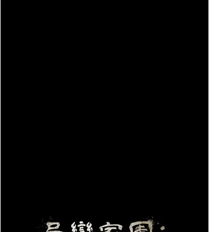 漫画《尸变家园》第57话第7张图
