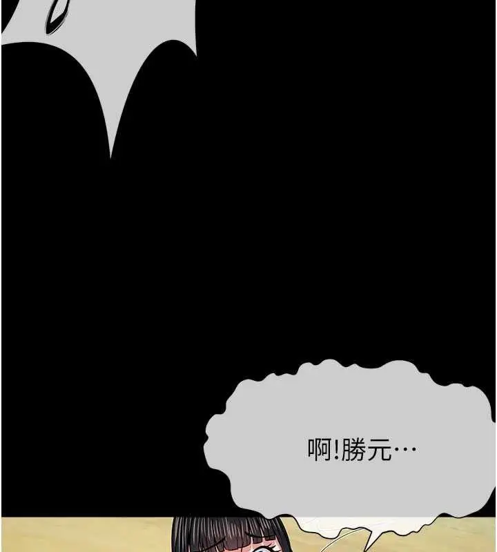 漫画《尸变家园》第57话第71张图