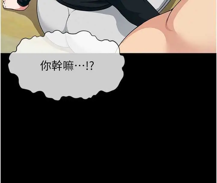 漫画《尸变家园》第57话第73张图